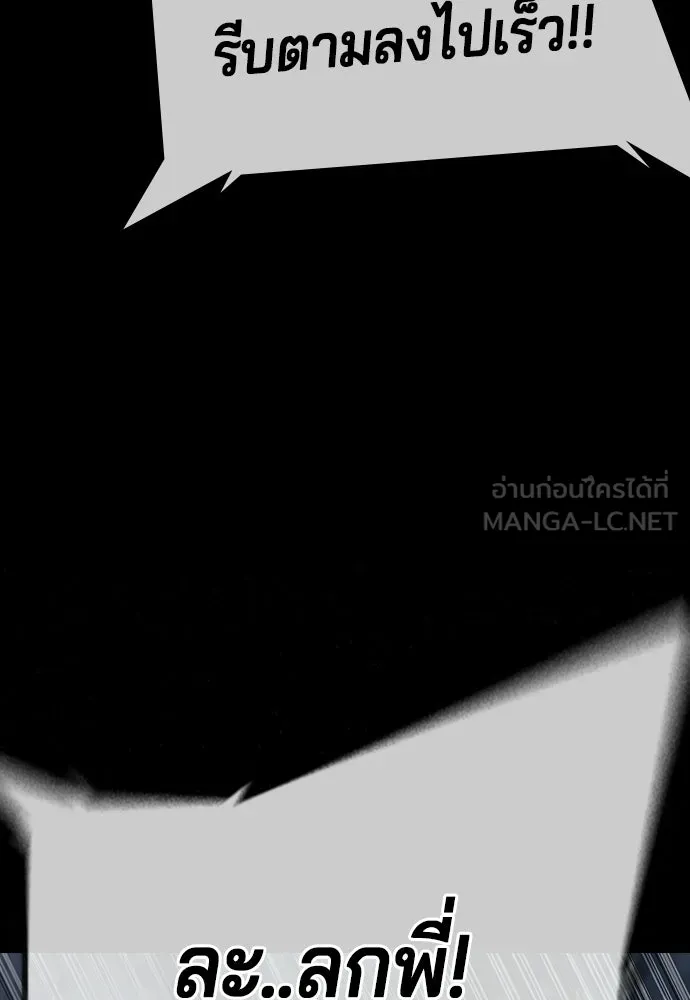 คูเซรา ตอนที่ 74 รูปที่ 36