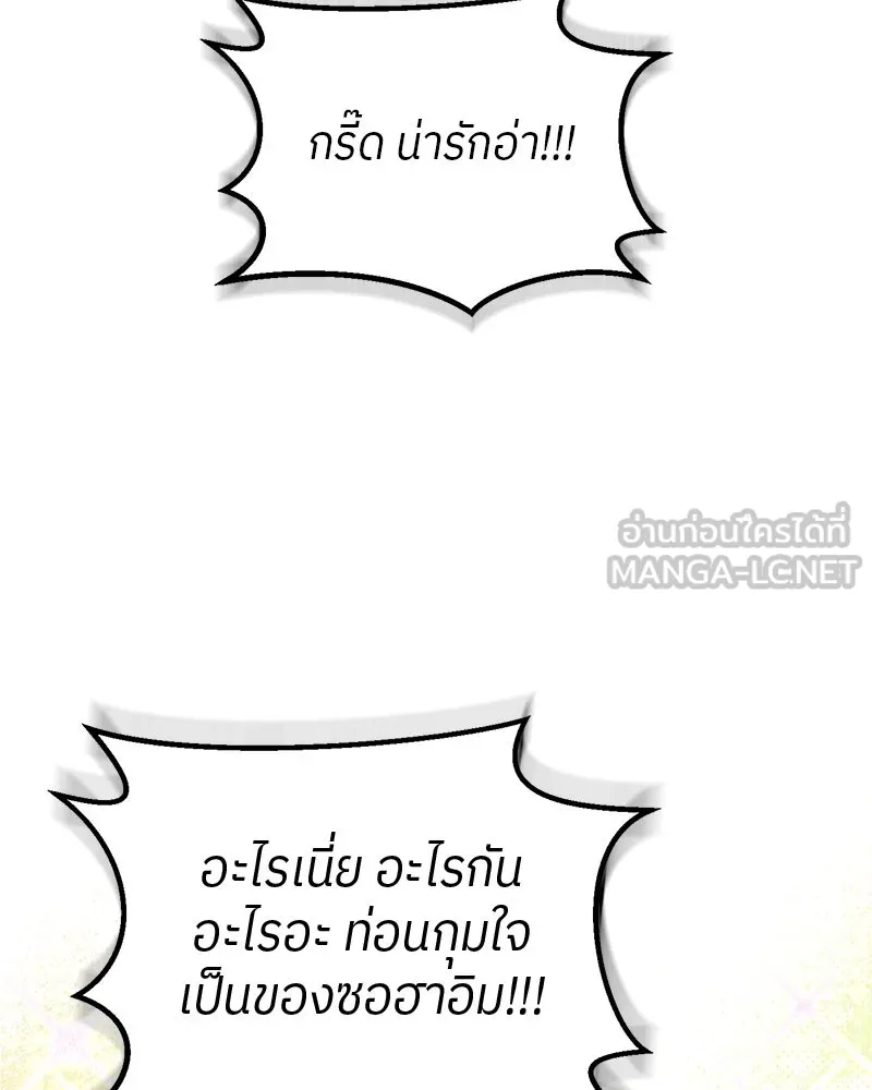 ย้อนเวลามาเป็นมักเน่ ตอนที่ 17 รูปที่ 93