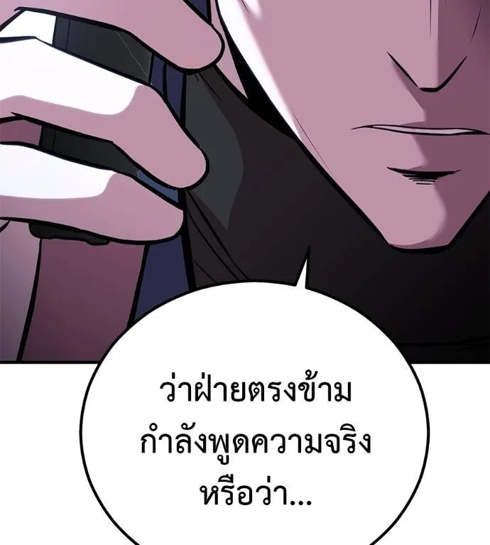 เรียกฉันว่าพระเจ้า ตอนที่ 10 รูปที่ 110