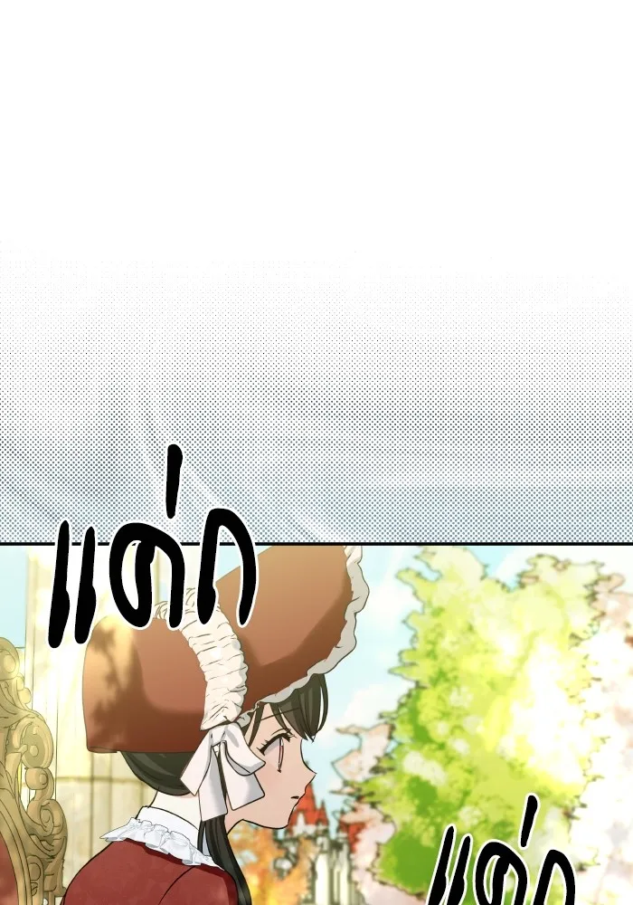 บุตรสาวของดยุกปีศาจ ตอนที่ 124 รูปที่ 53