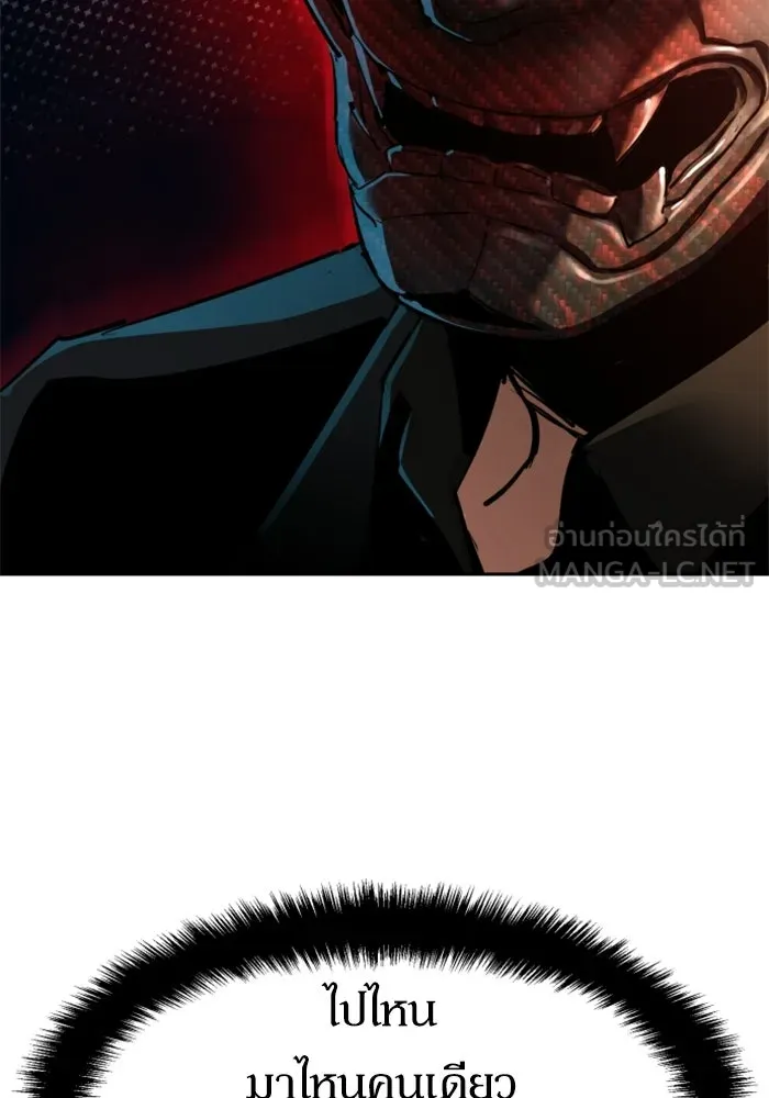 พี่ชายสายบอดี้การ์ด ตอนที่ 266 รูปที่ 87