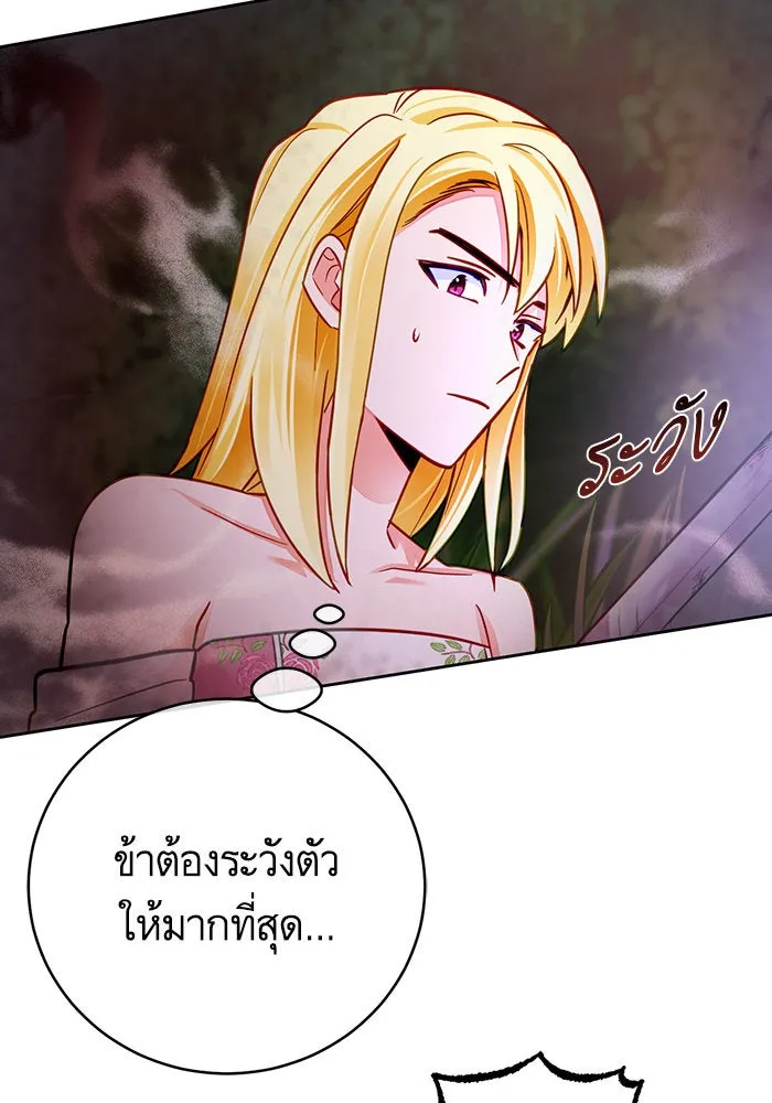 บุตรีดยุกขอไม่แต่งงานbrกับหนุ่มในฝัน ตอนที่ 40 รูปที่ 13