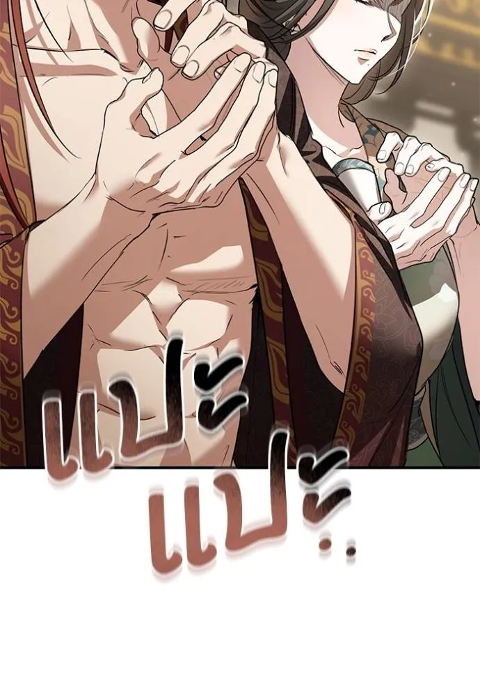 ยามหมาป่าทมิฬ ตอนที่ 25 รูปที่ 85