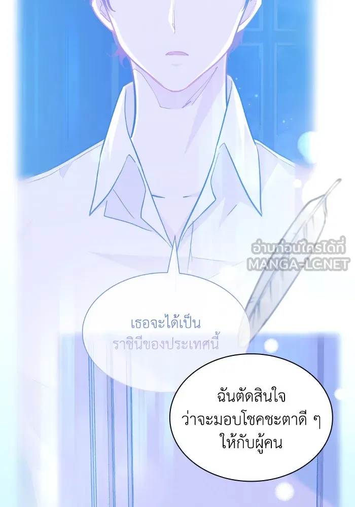 ฟิลเลียโรเซ่กับคำทำนายแห่งมงกุฎหนาม ตอนที่ 135 รูปที่ 81