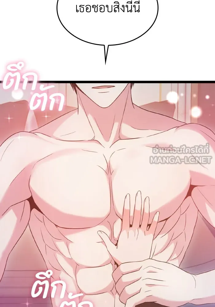 ทำแบบนี้ไม่ได้เพคะ องค์ชาย ตอนที่ 48 รูปที่ 66