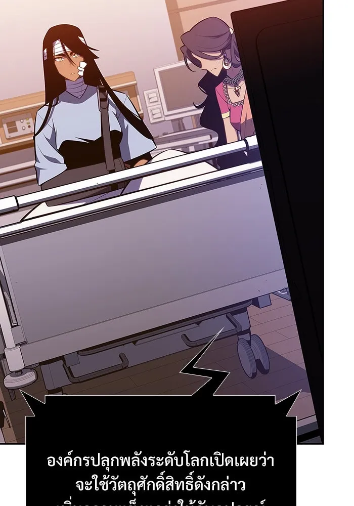 ผู้เล่นหน้าใหม่เลเวลแมกซ์ ตอนที่ 168 การปิดจบที่เหมาะสม รูปที่ 41