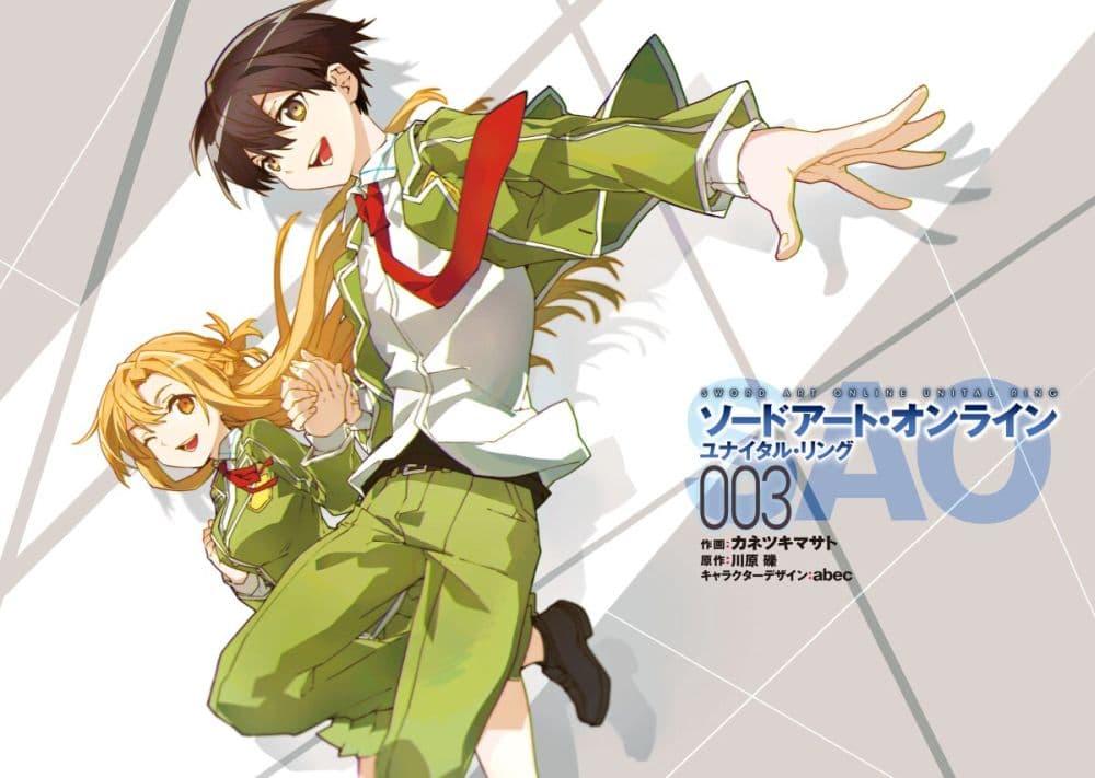 Manga-lc-com อ่านมังงะ อ่านการ์ตูน ออนไลน์ ฟรี Sword Art Online – Unital Ring ตอนที่ 1 2 3 4 5 6 7 8 9 10 11 12 13 14 ฟรี ไม่มีโฆษณา Manga-lc - อ่าน มังงะ อ่าน การ์ตูน ออนไลน์ อ่านมังงะ ฟรี