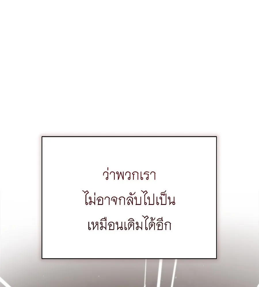 สัญญารักฉบับสุดท้าย ตอนที่ 13 รูปที่ 34