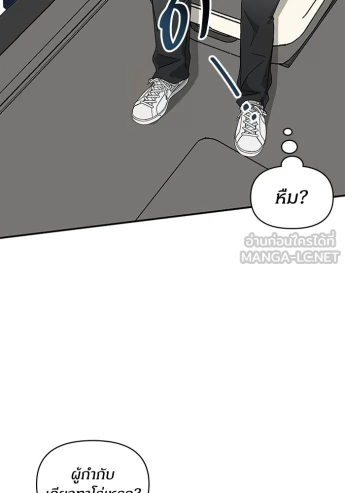 ฉันเนี่ยนะ ตอนที่ 59 รูปที่ 83