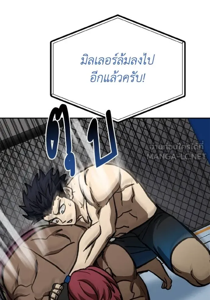 ราชาแห่งอ็อกทากอน ตอนที่ 170 รูปที่ 67