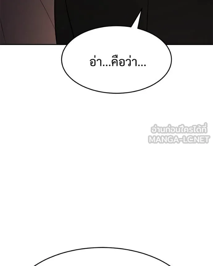 Baek XX ตอนที่ 159 รูปที่ 181