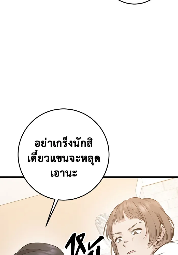 ราชินีนักบู๊ ตอนที่ 5 รูปที่ 74