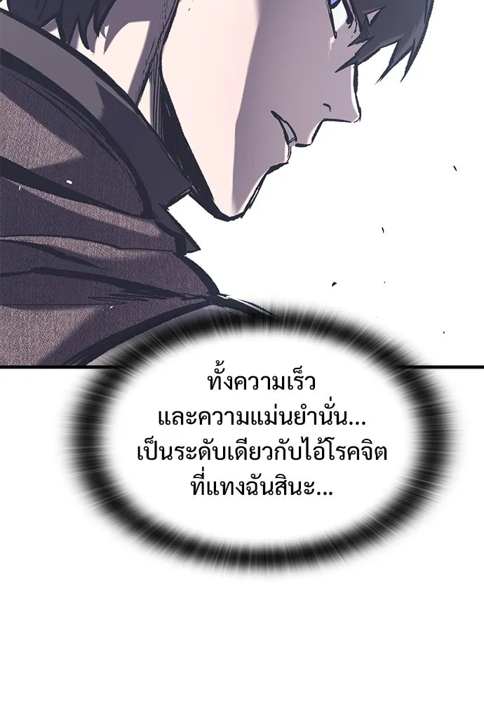 อัศวินวันเดียว ตอนที่ 36 รูปที่ 25