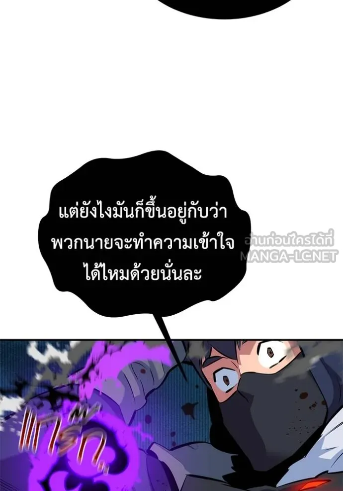 แยกร่างล่าอัตโนมัติ ตอนที่ 130 รูปที่ 65