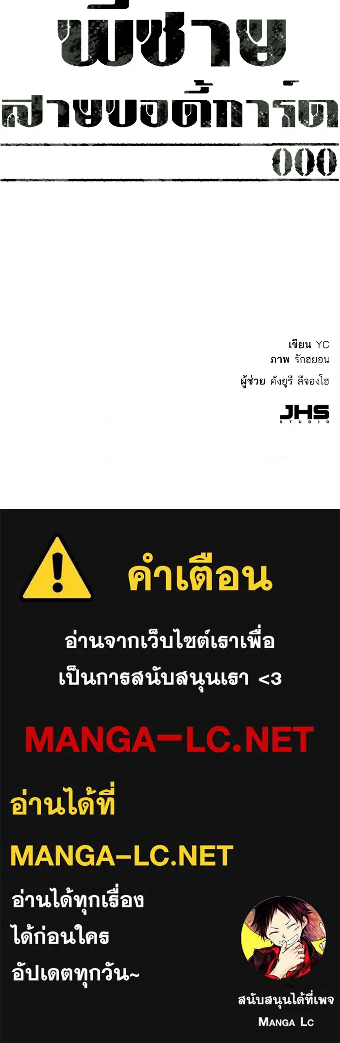 พี่ชายสายบอดี้การ์ด ตอนที่ prologue รูปที่ 130