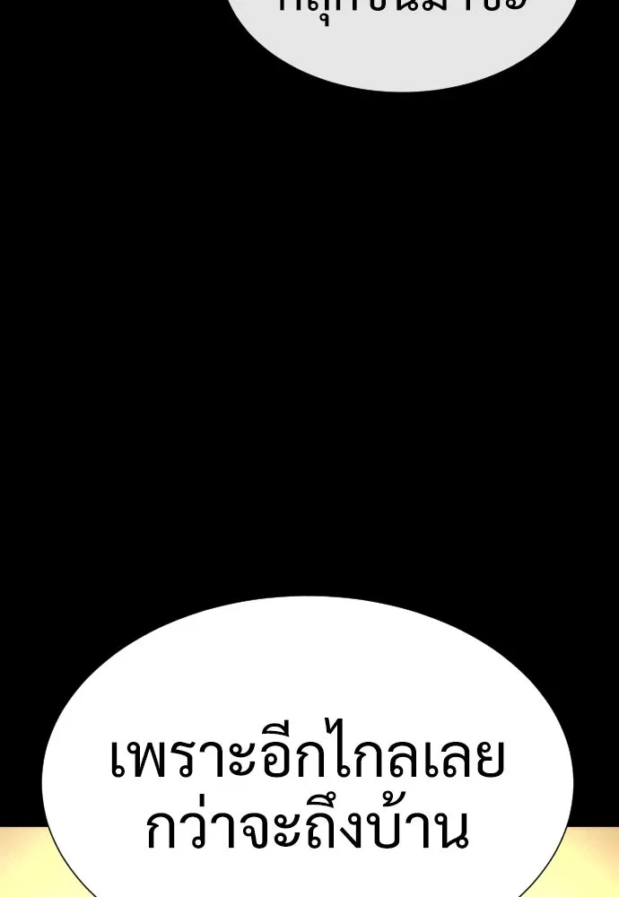 นักฆ่าย้อนวัย ตอนที่ 11 รูปที่ 122