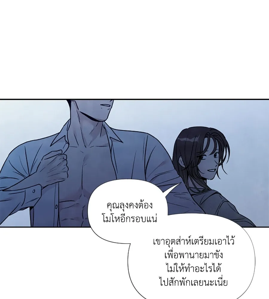 เหตุผลของคนไม่อยากอยู่ ตอนที่ 93 รูปที่ 5