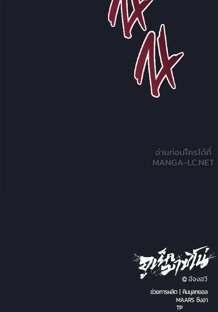 อูเร็ค มาซิโน่ ตอนที่ 8 วิญญาณ รูปที่ 219