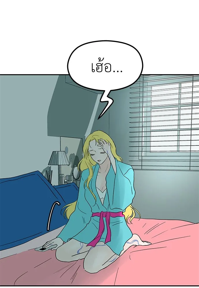 ถ่านไฟเราไม่เก่าเลย ตอนที่ 50 รูปที่ 55