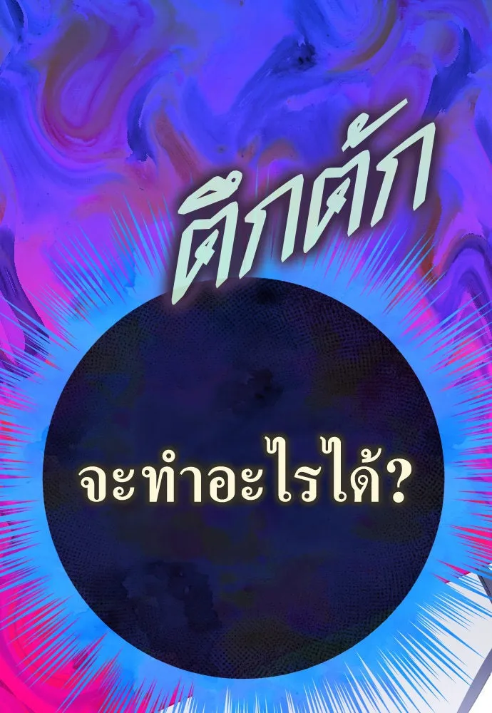 ชิงชีวิตพลิกลิขิตชะตา ตอนที่ 191. การปฏิเสธที่สมบูรณ์แบบที่สุด รูปที่ 67
