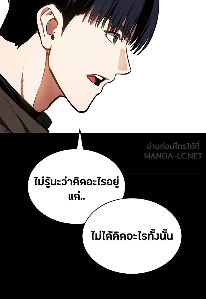 มือสังหารพันธุ์อมตะ ตอนที่ 85 รูปที่ 18