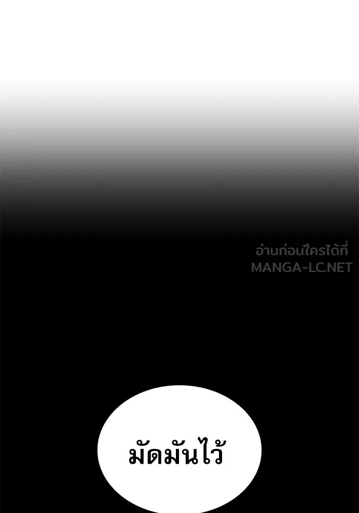 ลับลางลวง ตอนที่ 51 รุ่งอรุณ (1) รูปที่ 159