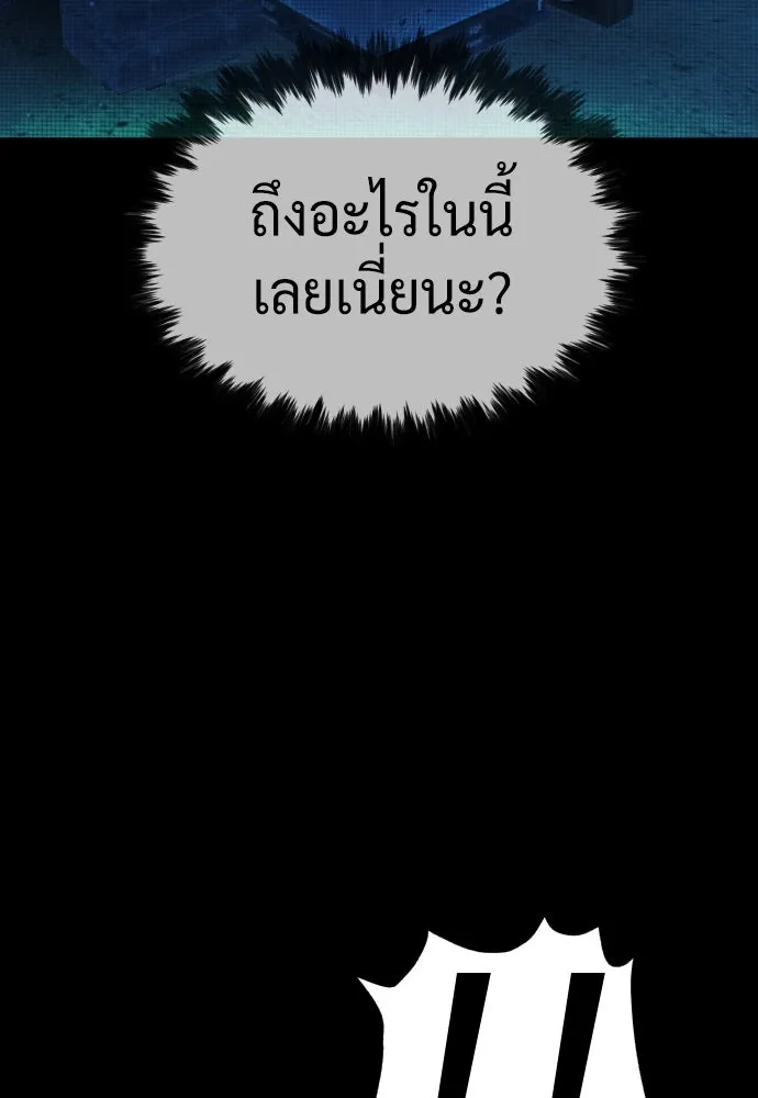 นักฆ่าย้อนวัย ตอนที่ 39 รูปที่ 176