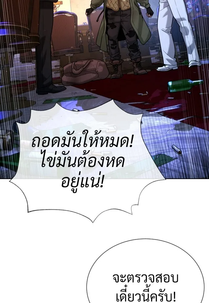 นักฆ่าย้อนวัย ตอนที่ 135 รูปที่ 235