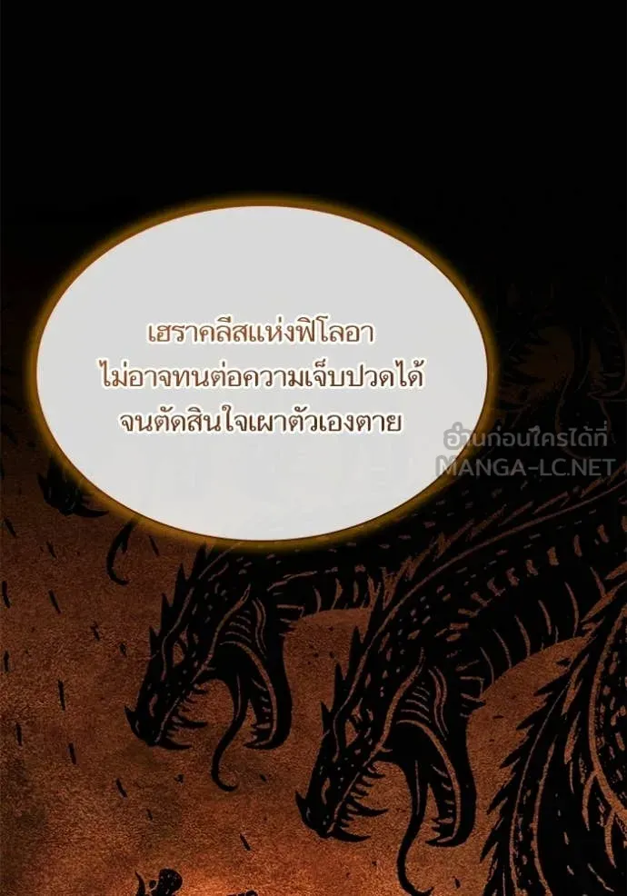 ชาตินี้น้องขอ ตอนที่ 195 รูปที่ 31
