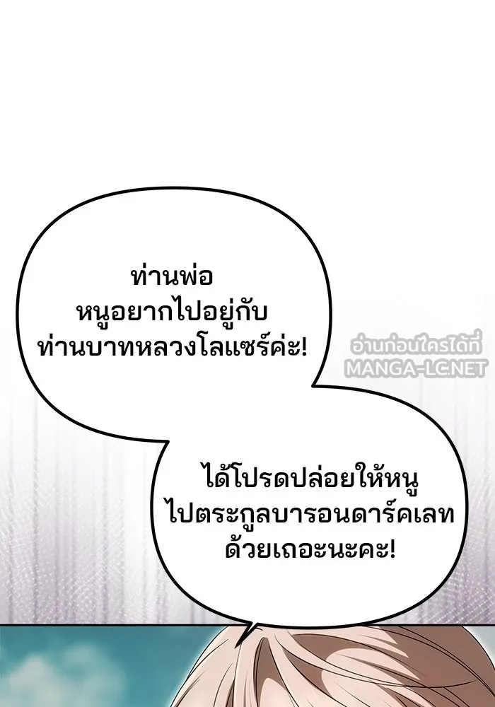เกมรักจับสามี ตอนที่ 13 รูปที่ 54
