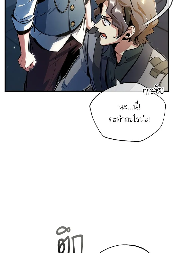 ศาสตราจารย์จำเป็นแห่งอะคาเดมี ตอนที่ 47 รูปที่ 76