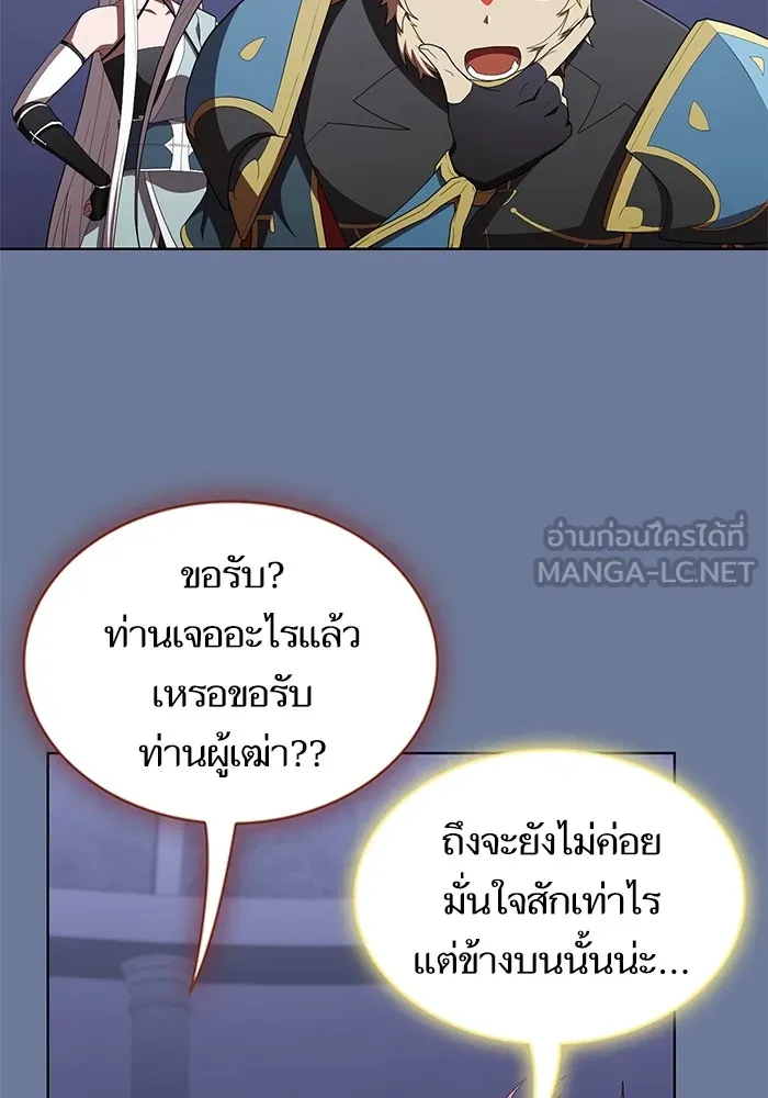 ผู้เล่นขั้นเทพแห่งหอคอยฝึกสอน ตอนที่ 155 รูปที่ 63