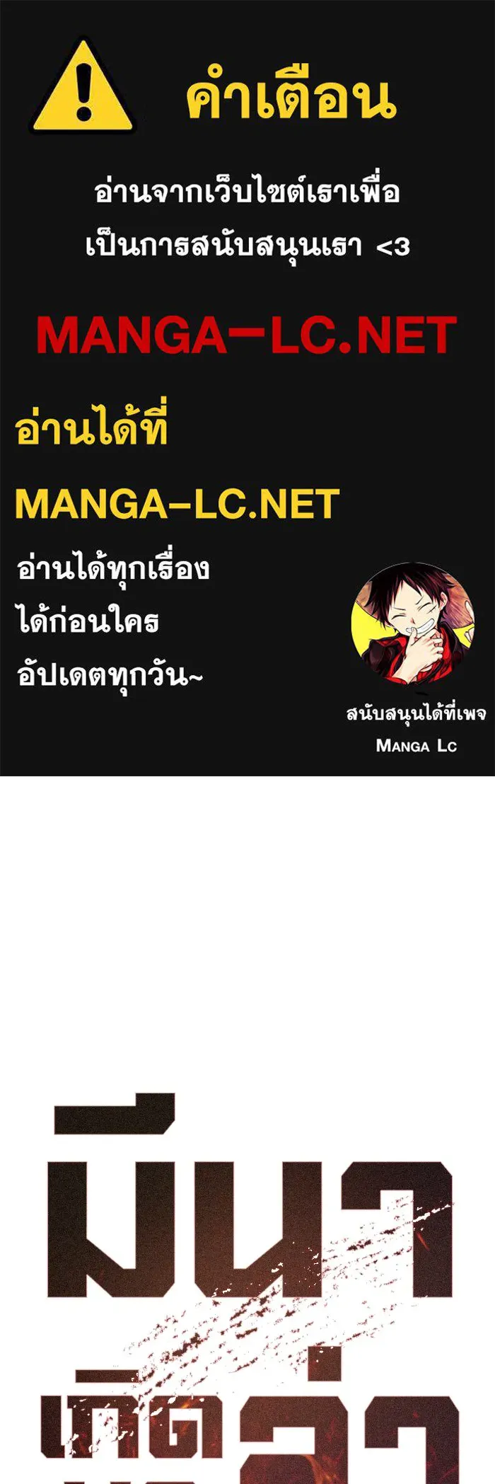 มีนา เกิดมาล่า ตอนที่ 78 รูปที่ 1