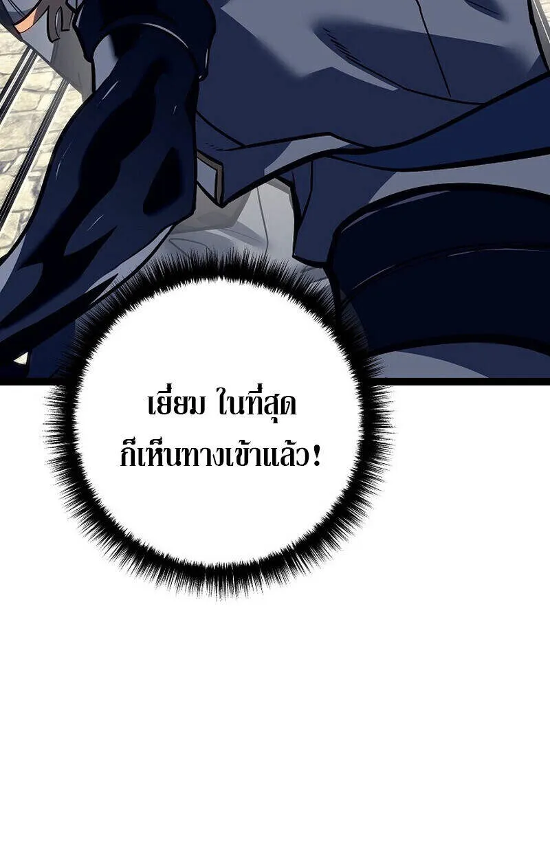 Regressing as the Reincarnated Bastard of the Sword Clan ตอนที่ ตอนที่ 51 รูปที่ 173