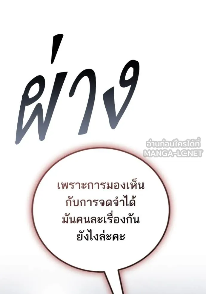 Return to Player ตอนที่ 208 รูปที่ 110