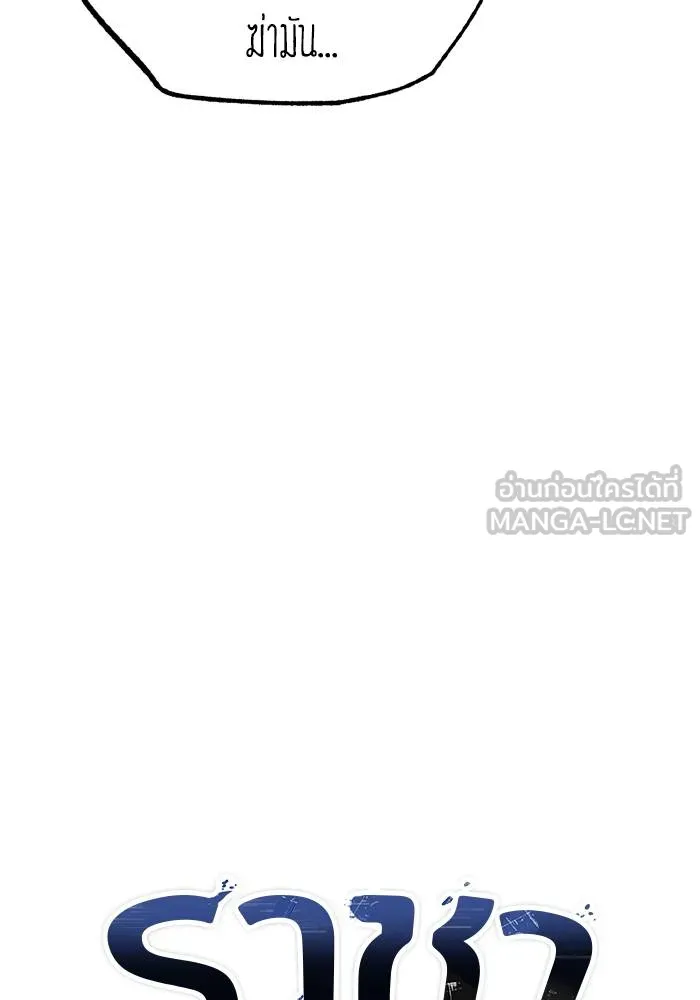 ราชาแห่งอ็อกทากอน ตอนที่ 89 รูปที่ 54