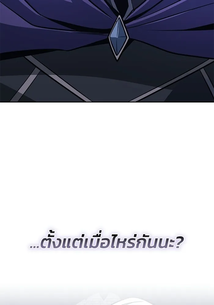 ชีวิตพลิกผันของลอร์ดผู้เกียจคร้าน ตอนที่ 127 แขกที่แอบมา รูปที่ 130
