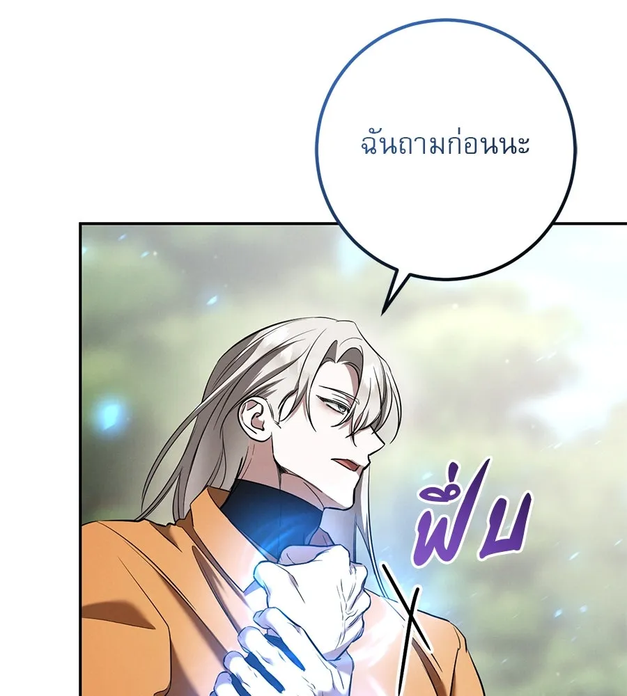 เรือนจำรัก ตอนที่ 38 รูปที่ 19