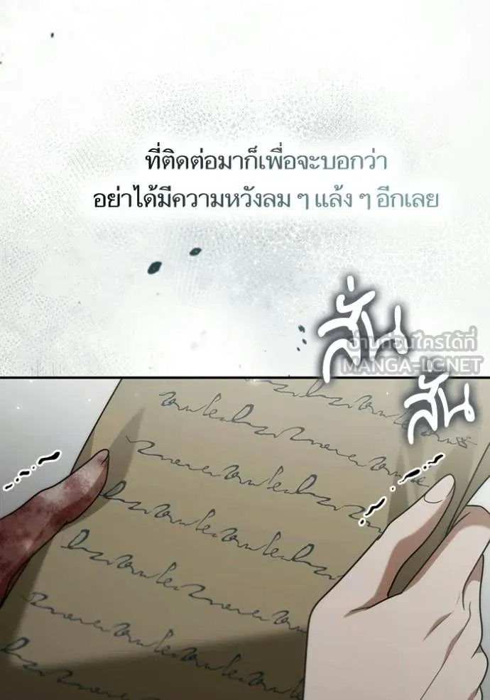 ชาตินี้น้องขอ ตอนที่ 188 รูปที่ 21