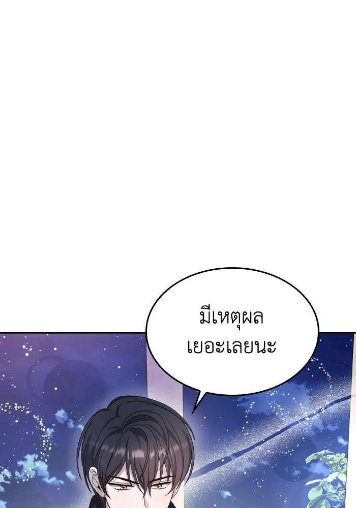 ทำแบบนี้ไม่ได้เพคะ องค์ชาย ตอนที่ 44 รูปที่ 35