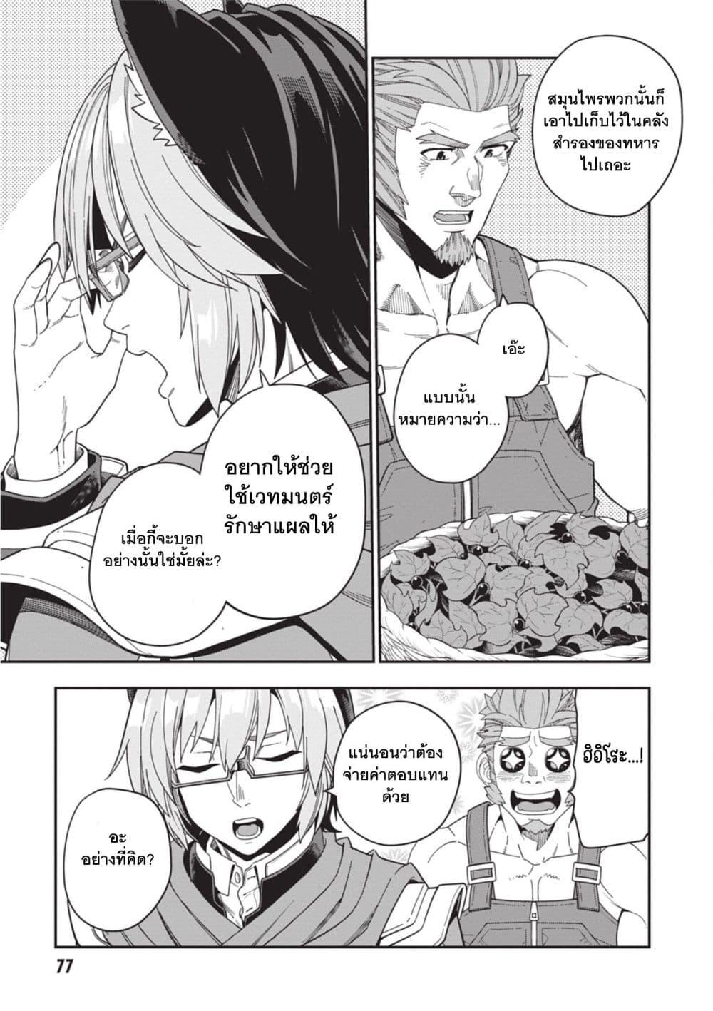 Manga-lc-com อ่านมังงะ อ่านการ์ตูน ออนไลน์ ฟรี Konjiki no Moji Tsukai – Yuusha Yonin ni Makikomareta Unique Cheat ตอนที่ 1 2 3 4 5 6 7 8 9 10 11 12 13 14 ฟรี ไม่มีโฆษณา Manga-lc - อ่าน มังงะ อ่าน การ์ตูน ออนไลน์ อ่านมังงะ ฟรี