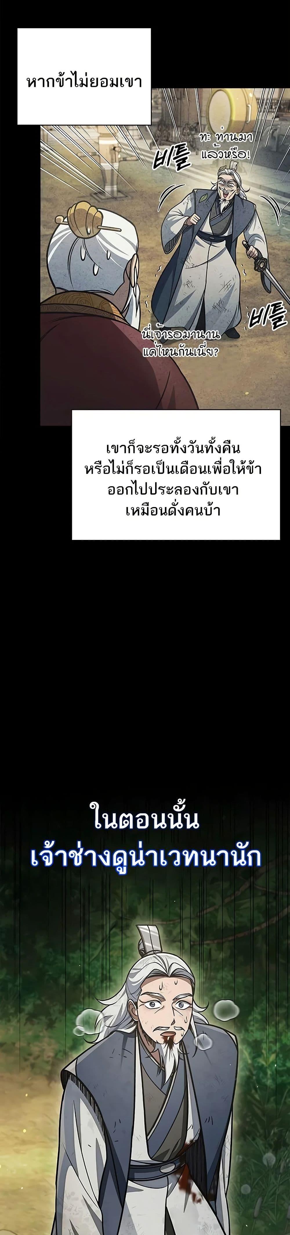 Manga-lc-com อ่านมังงะ อ่านการ์ตูน ออนไลน์ ฟรี Heavenly Grand Archive’s Young Master ตอนที่ 1 2 3 4 5 6 7 8 9 10 11 12 13 14 ฟรี ไม่มีโฆษณา Manga-lc - อ่าน มังงะ อ่าน การ์ตูน ออนไลน์ อ่านมังงะ ฟรี