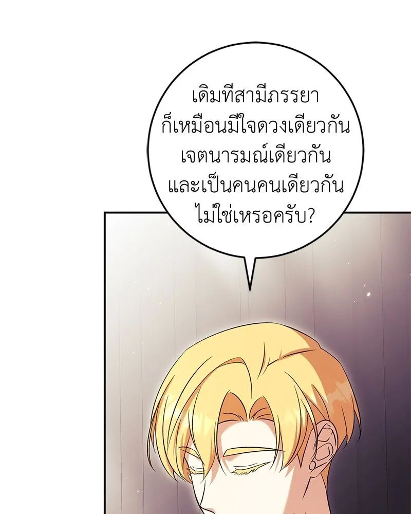 ภารกิจไล่ตามลุค บีเชล ตอนที่ 68 รูปที่ 76