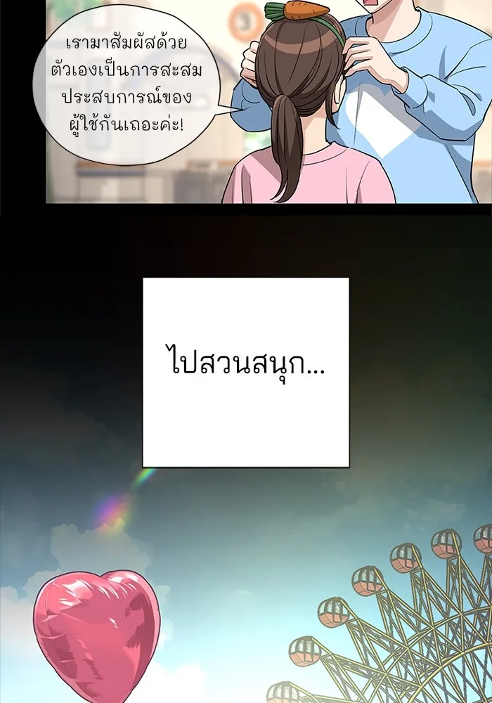 ความรักของอิซอบ ตอนที่ 33 รูปที่ 89