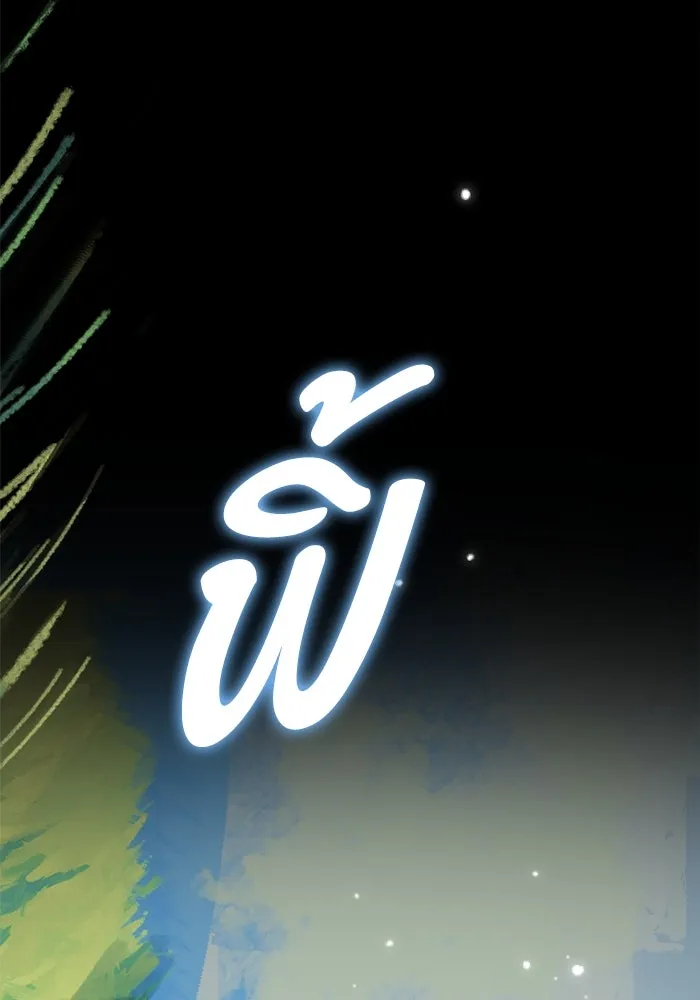 มัมหมีจ๋าหนูมาแบ๊ว ตอนที่ 11 รูปที่ 53