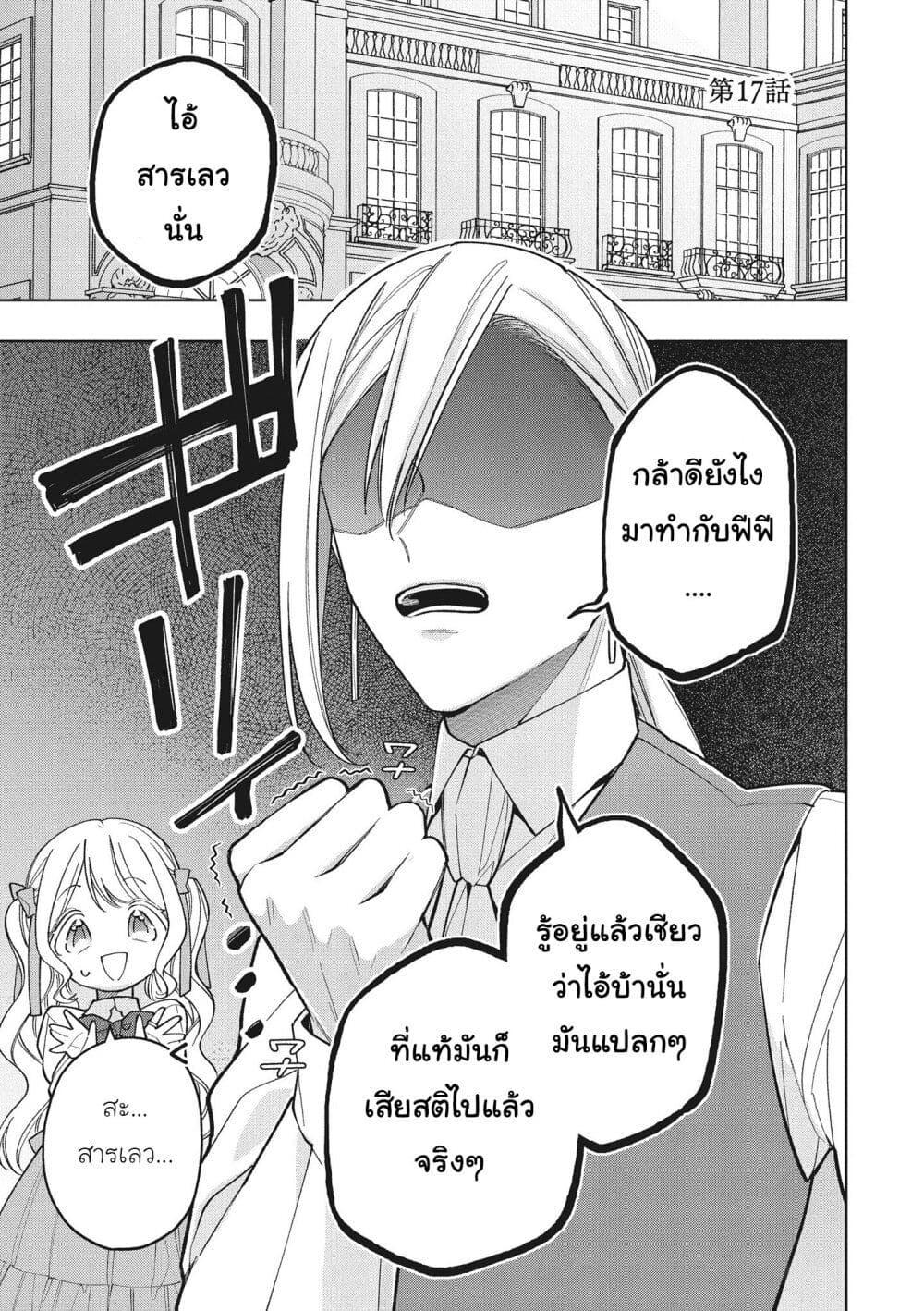 Manga-lc-com อ่านมังงะ อ่านการ์ตูน ออนไลน์ ฟรี Koushaku-ke no Aisare Nise Youjo ตอนที่ 1 2 3 4 5 6 7 8 9 10 11 12 13 14 ฟรี ไม่มีโฆษณา Manga-lc - อ่าน มังงะ อ่าน การ์ตูน ออนไลน์ อ่านมังงะ ฟรี