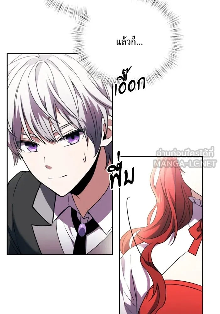 อัศวินดำล่าท้าเวลา ตอนที่ 3 รูปที่ 144