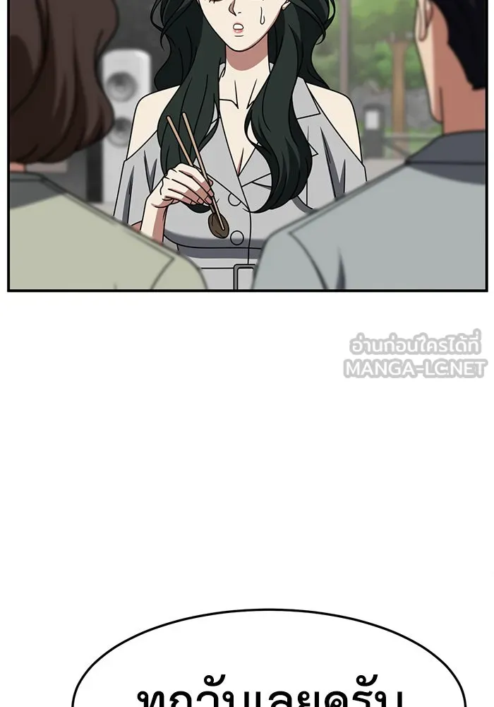 ช่วยเปลี่ยนฉันที ตอนที่ 251. ซีซัน 2 รูปที่ 150