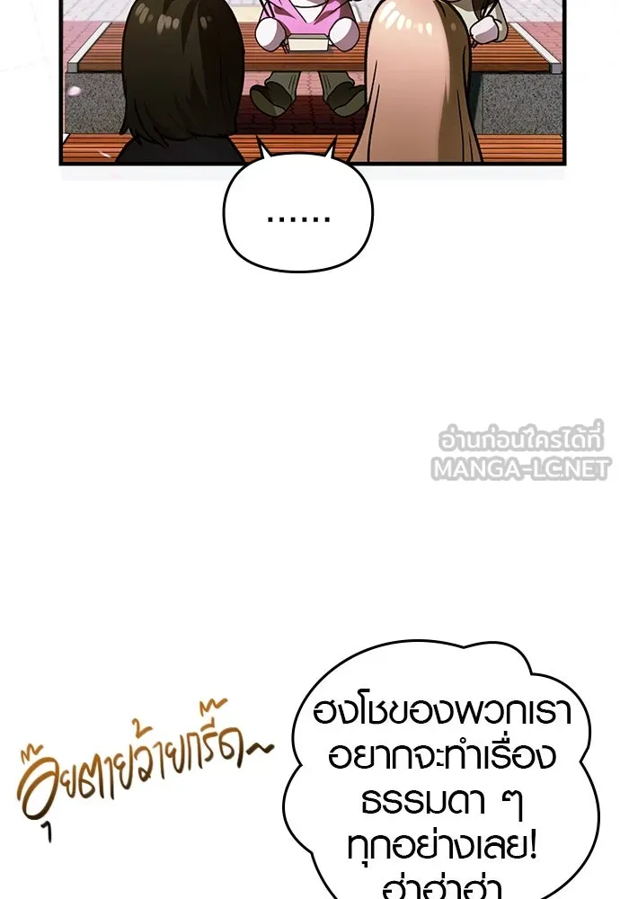 บันทึกรักลูกสาวเจ้าพ่อ ตอนที่ 18 รูปที่ 48