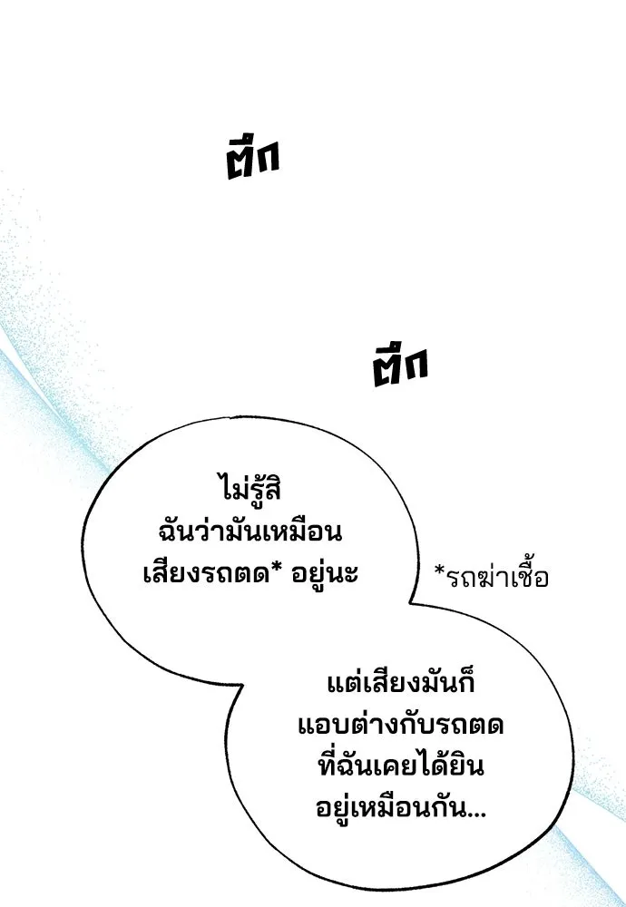 ร้านสะดวกซื้อต่างโลก ตอนที่ 40 รูปที่ 88